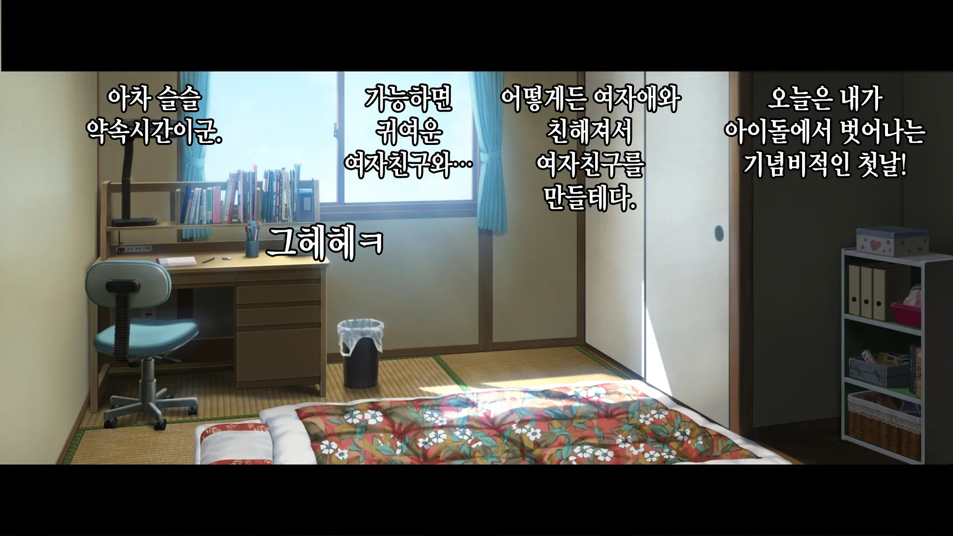 Rental Kanojo ~Honki Sex O Oboetara~ | 렌탈 여자친구는 아이돌 ~제대로 된 섹스를 알게 되면~
